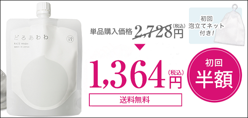 どろあわわ プラザ