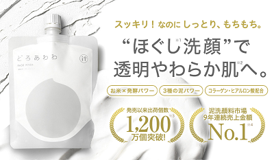 どろあわわ プラザ